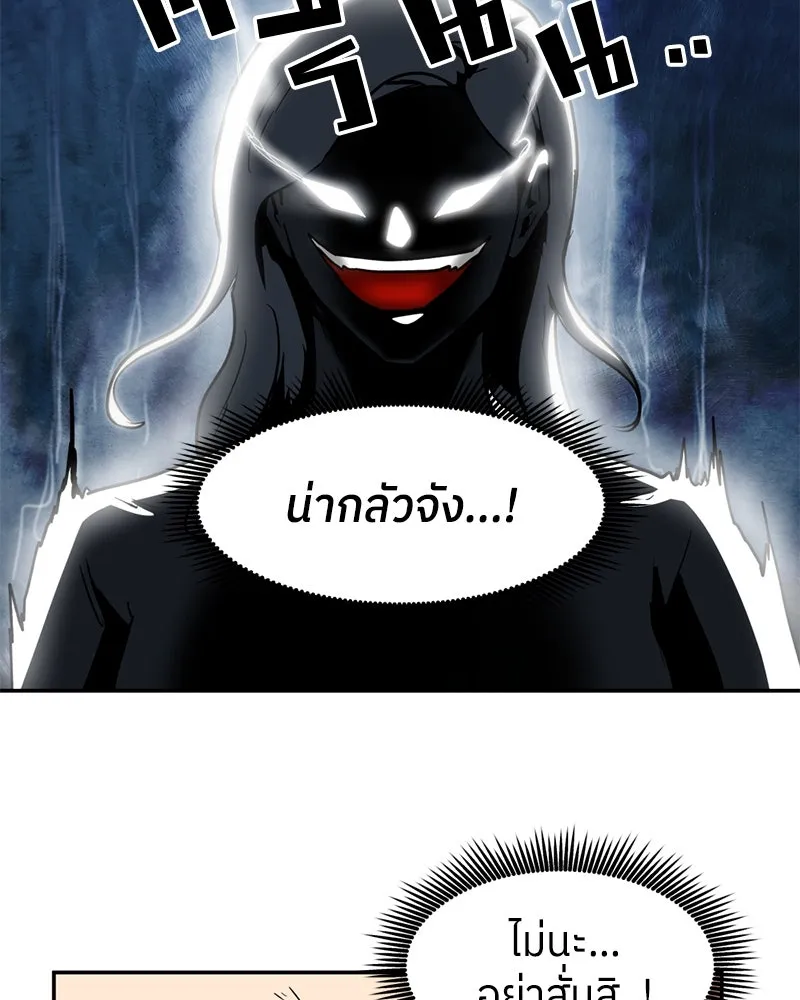 โรงเรียนสัตว์กินเนื้อ ตอนที่ 5 รูปที่ 73