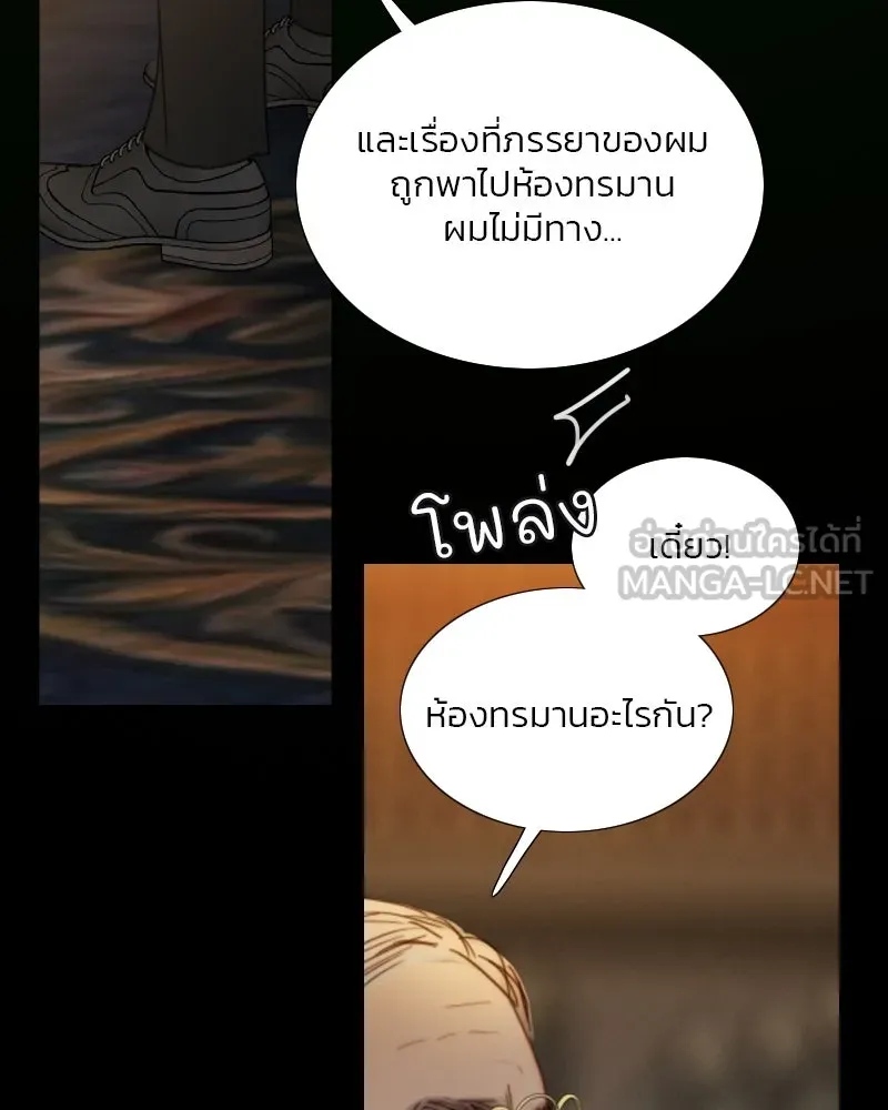 เซเรน่า ตอนที่ 122 รูปที่ 45