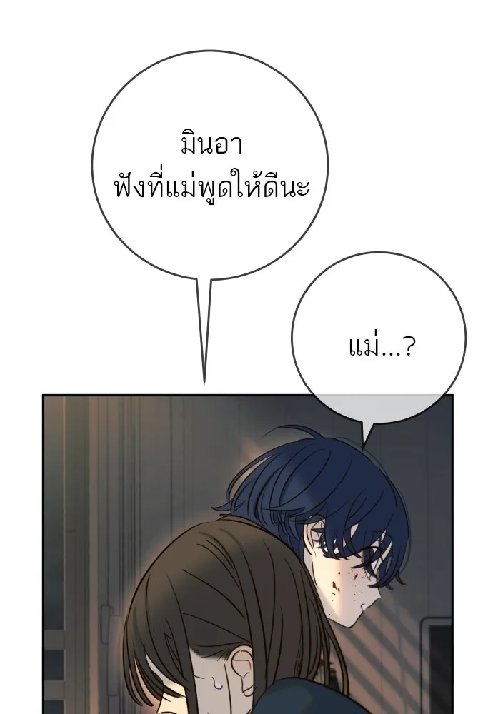 พริบตาเปลี่ยนโลก ตอนที่ 35 รูปที่ 58