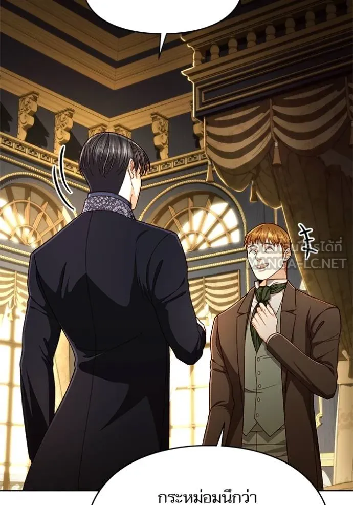 การแต่งงานครั้งใหม่ ตอนที่ 208 รูปที่ 119