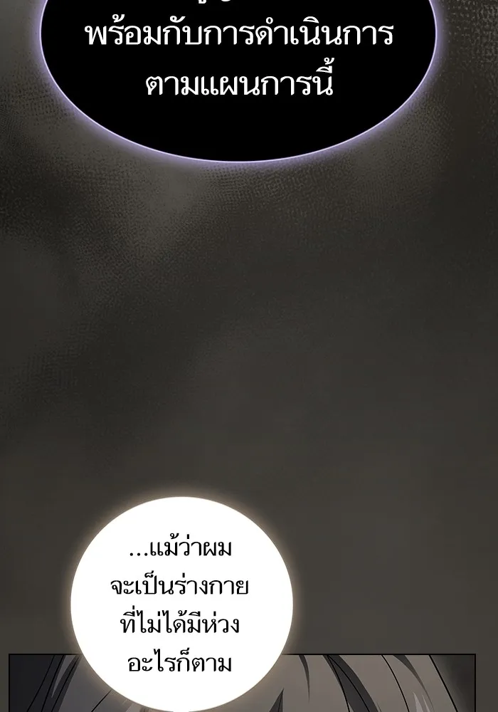 ผู้เล่นขั้นเทพแห่งหอคอยฝึกสอน ตอนที่ 202 รูปที่ 47