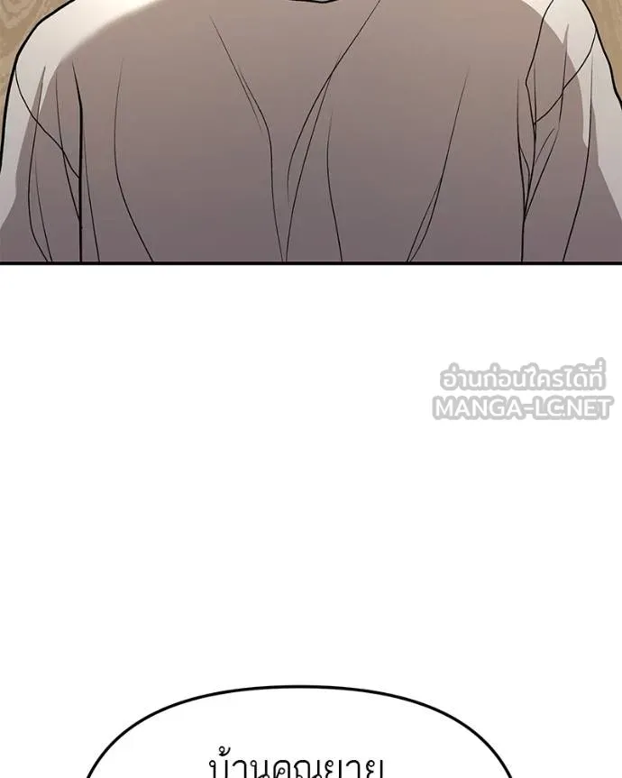 โทษที พื้นที่นี้ ตอนที่ 8 รูปที่ 87