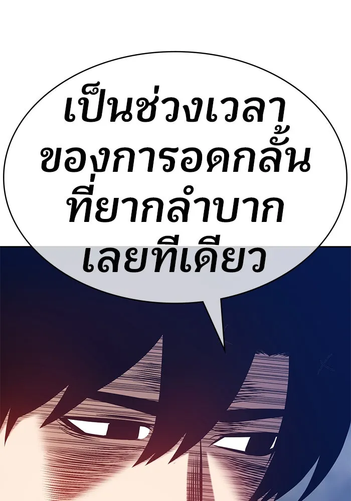 +99 ท่อนไม้พร้อมบวก ตอนที่ 7 รูปที่ 77