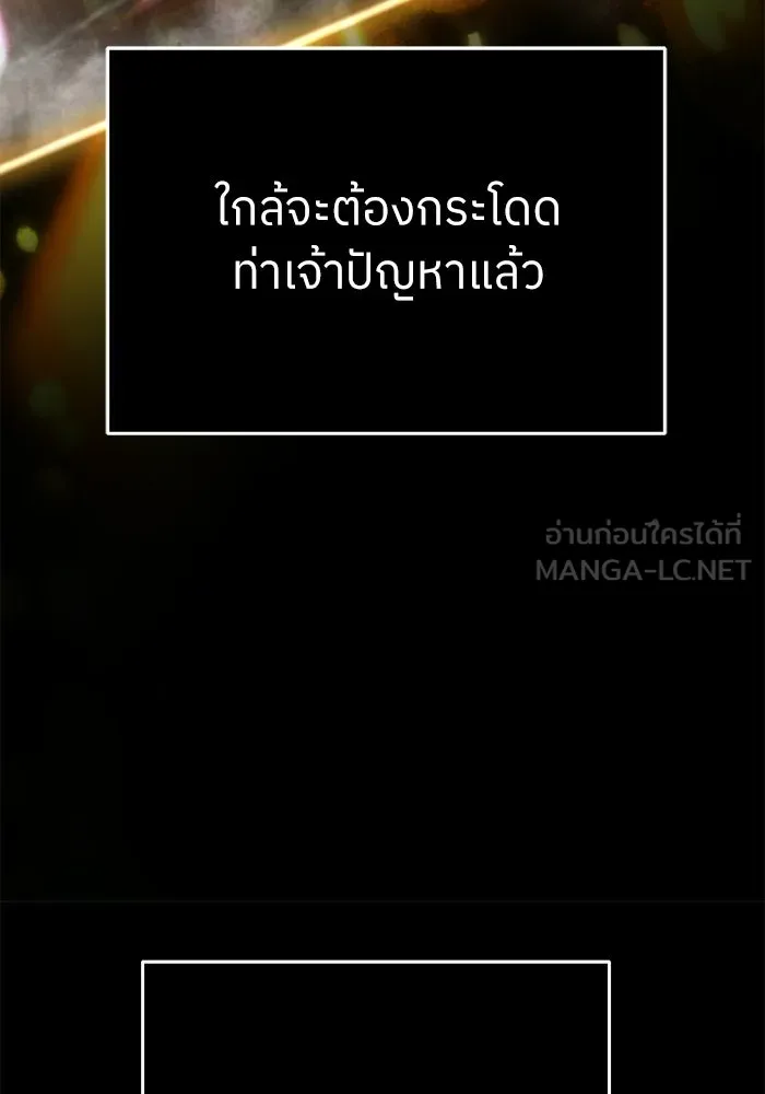 ย้อนเวลามาเป็นมักเน่ ตอนที่ 89 รูปที่ 99