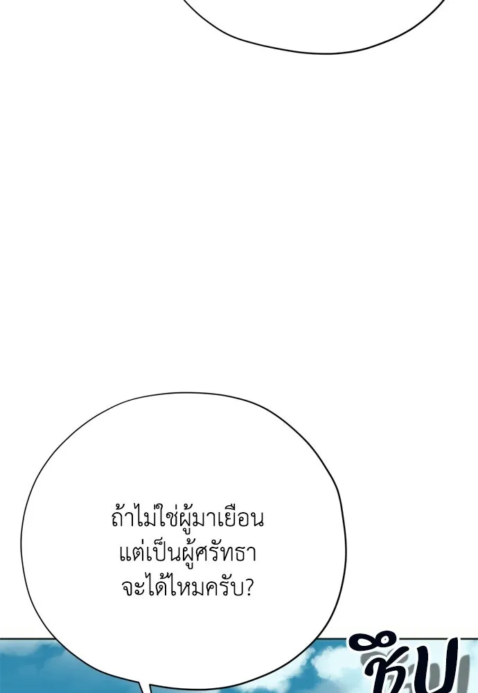 คมเขี้ยวชำระแค้น ตอนที่ 40 รูปที่ 83
