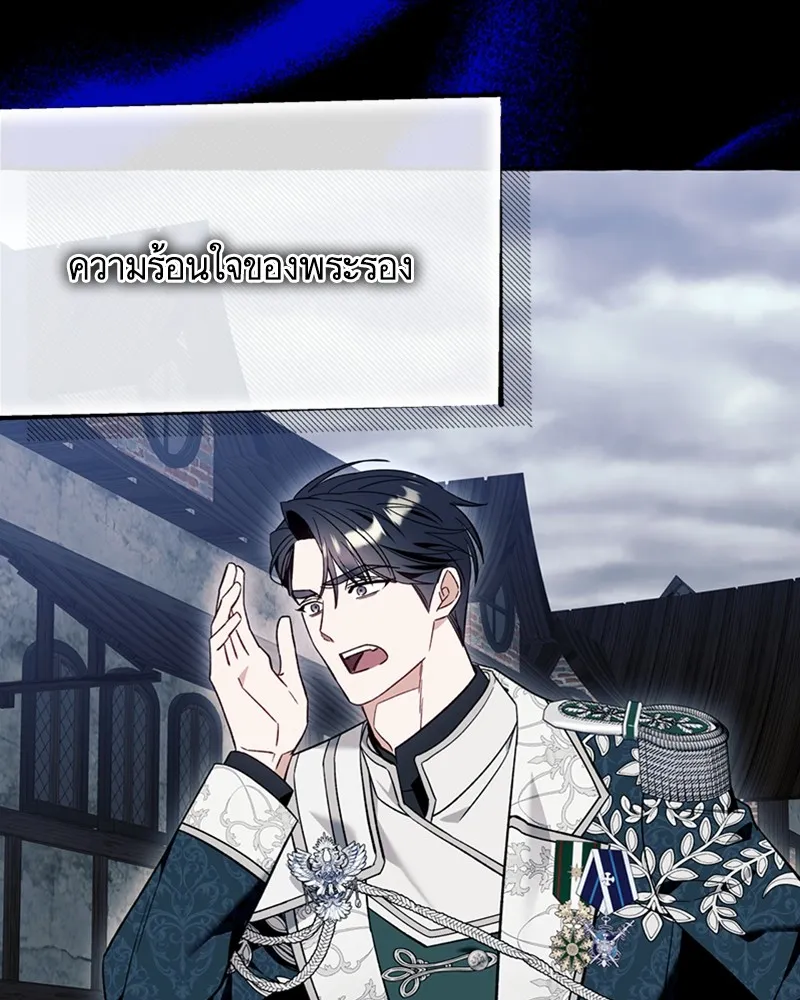 นึกว่าเป็นอิเซไคธรรมดา ตอนที่ 57 รูปที่ 89