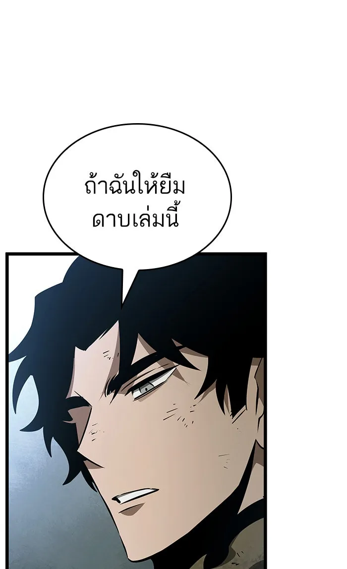 หลังวันสิ้นโลก ตอนที่ 21 รูปที่ 88