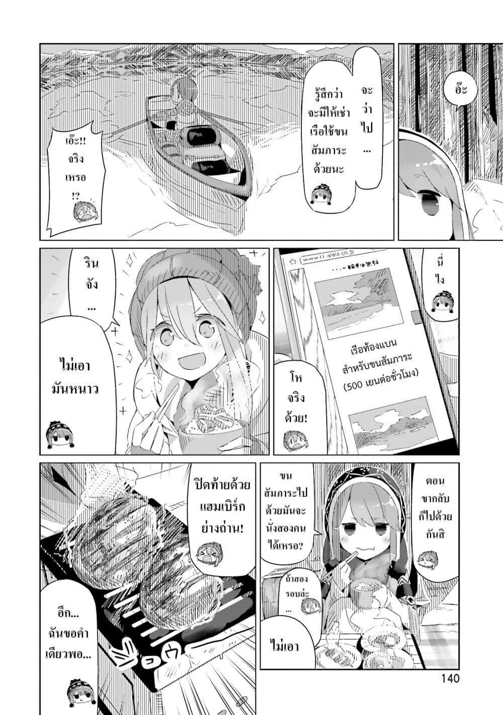 Manga-lc-com อ่านมังงะ อ่านการ์ตูน ออนไลน์ ฟรี Yuru Camp ตอนที่ 1 2 3 4 5 6 7 8 9 10 11 12 13 14 ฟรี ไม่มีโฆษณา Manga-lc - อ่าน มังงะ อ่าน การ์ตูน ออนไลน์ อ่านมังงะ ฟรี