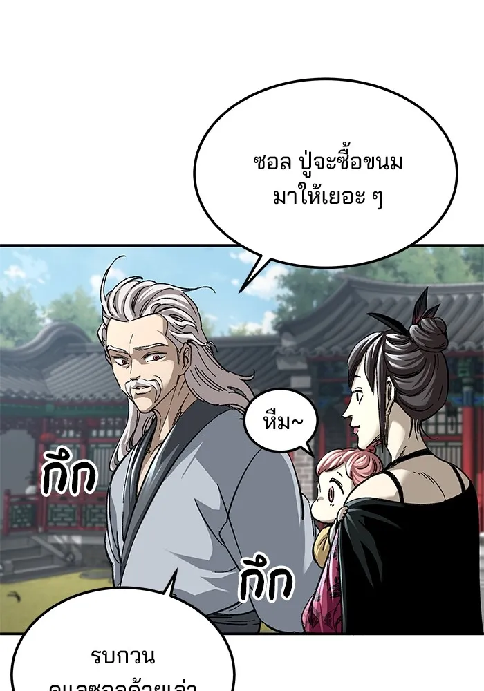 คุณปู่จอมยุทธกับหลานสาวสุดแกร่ง ตอนที่ 32 รูปที่ 19