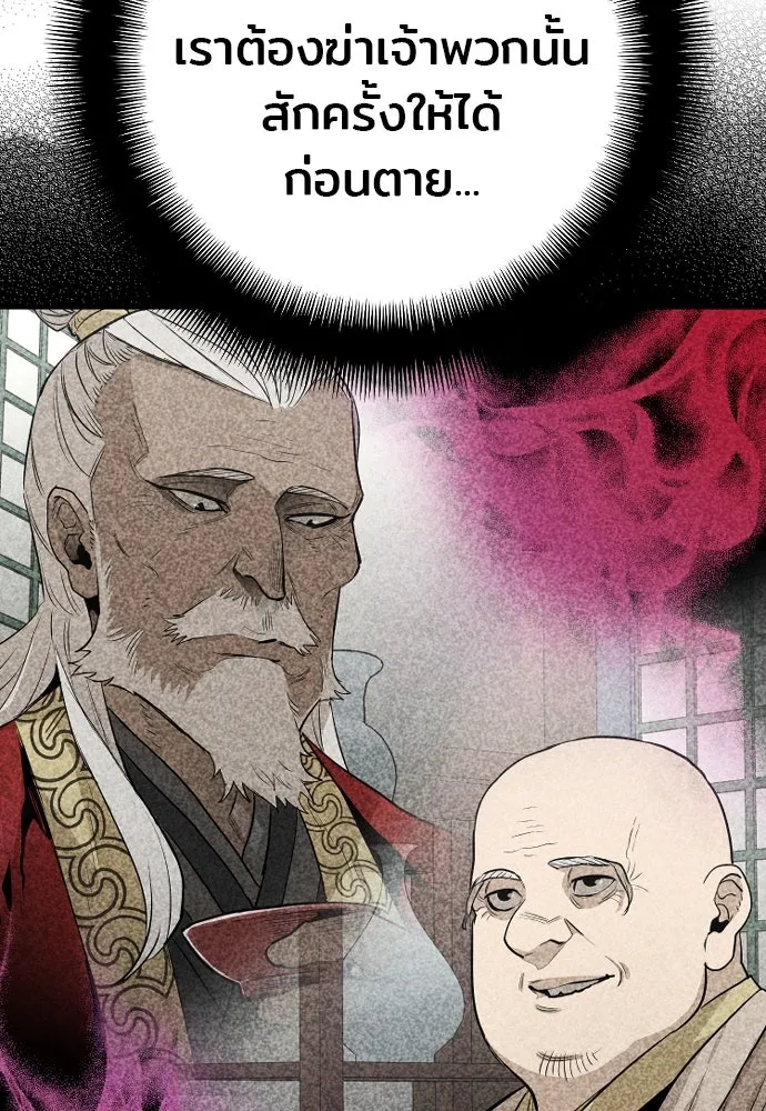 เส้นทางสู่เทพมาร ตอนที่ 14 รูปที่ 77