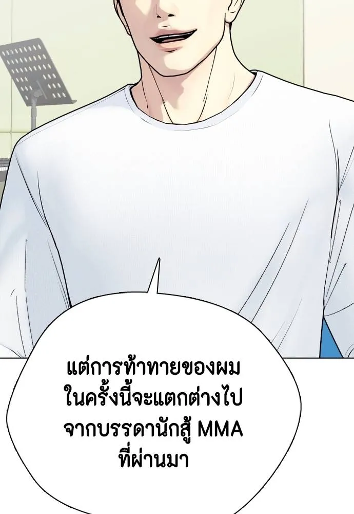 หมาหัวเน่า ตอนที่ 97 รูปที่ 82