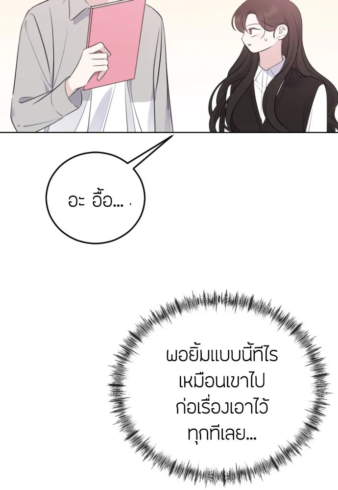 วิธีหนีตายจากนิยายโรคจิต ตอนที่ 2 รูปที่ 112