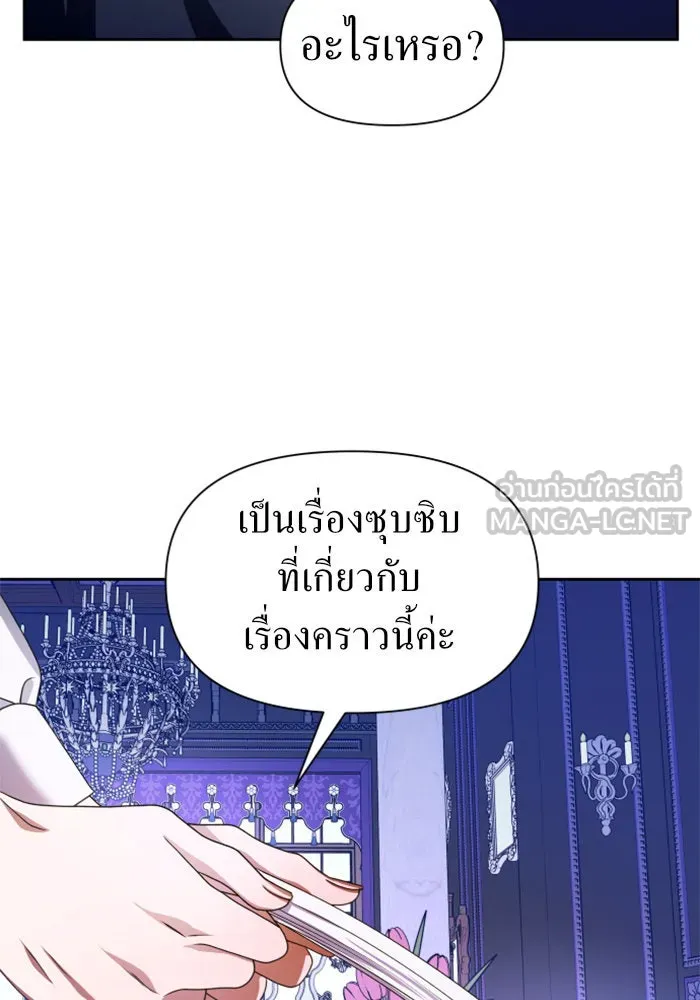 ชิงชีวิตพลิกลิขิตชะตา ตอนที่ 85. หลังได้รับชัยชนะ รูปที่ 54