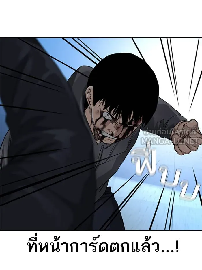 To not die ตอนที่ 50 รูปที่ 54