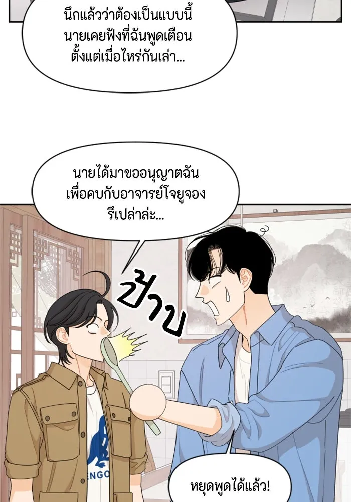 จริง ๆ แล้ว โอบารัมน่ะ… ตอนที่ 52 รูปที่ 43