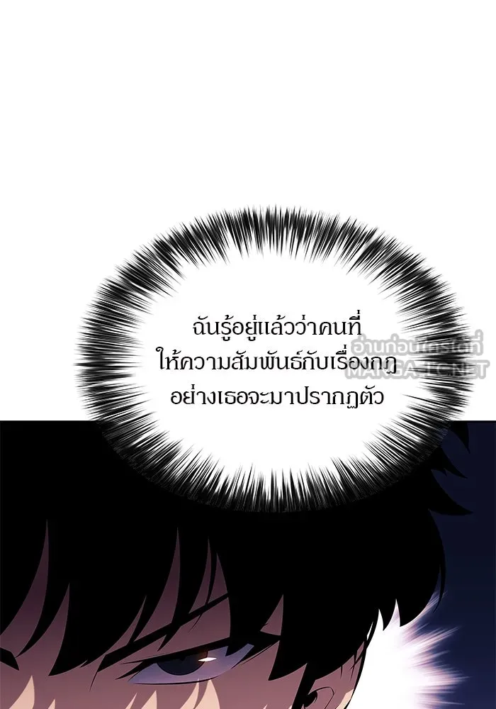 ผู้เล่นหน้าใหม่เลเวลแมกซ์ ตอนที่ 213 การประมูลของเทพ (2) รูปที่ 63