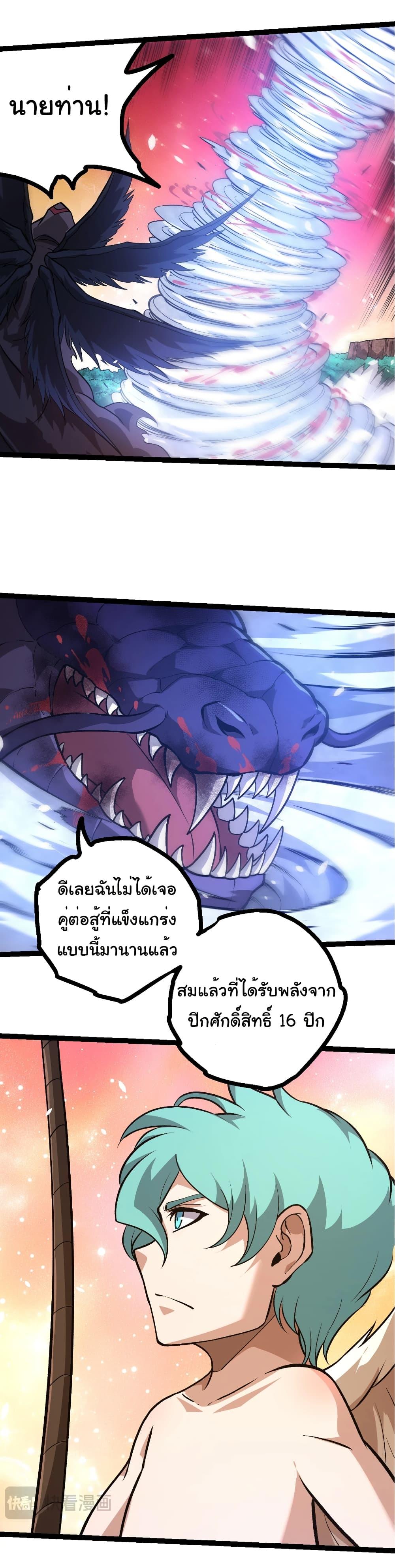 Manga-lc-com อ่านมังงะ อ่านการ์ตูน ออนไลน์ ฟรี Evolution from the Big Tree ตอนที่ 1 2 3 4 5 6 7 8 9 10 11 12 13 14 ฟรี ไม่มีโฆษณา Manga-lc - อ่าน มังงะ อ่าน การ์ตูน ออนไลน์ อ่านมังงะ ฟรี