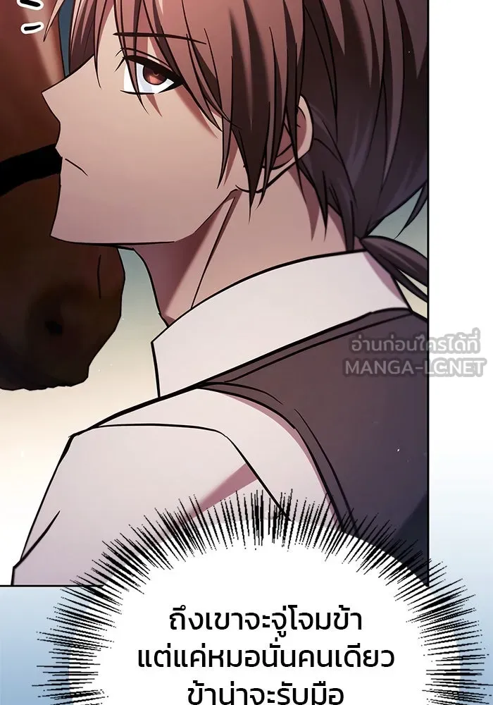 ผมไม่ได้เก่งอย่างที่คิด ตอนที่ 52 รูปที่ 168