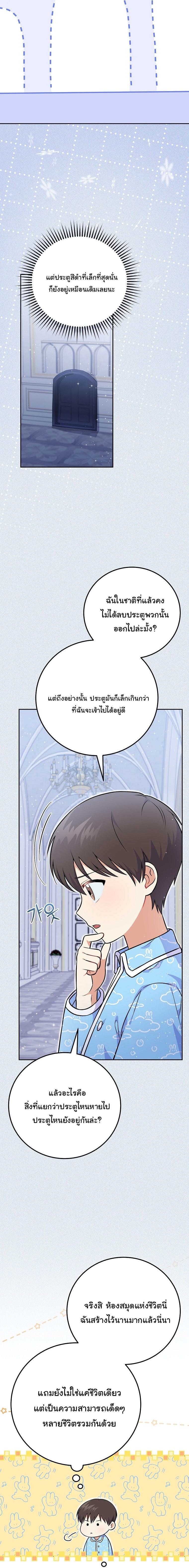 Manga-lc-com อ่านมังงะ อ่านการ์ตูน ออนไลน์ ฟรี Superstar From Age 0 ตอนที่ 1 2 3 4 5 6 7 8 9 10 11 12 13 14 ฟรี ไม่มีโฆษณา Manga-lc - อ่าน มังงะ อ่าน การ์ตูน ออนไลน์ อ่านมังงะ ฟรี