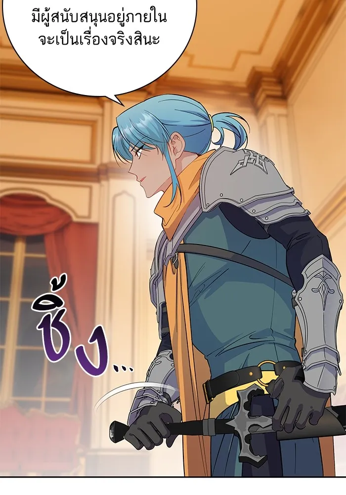 หวานใจสุดโหดโหมดเชื่อง ตอนที่ 78 รูปที่ 67