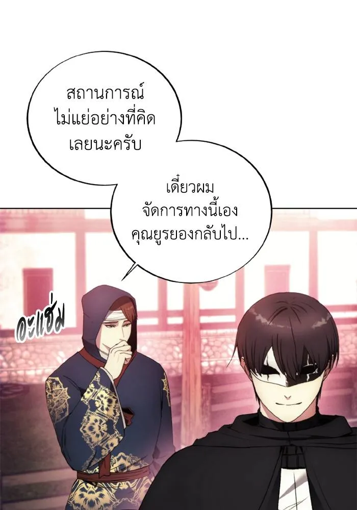 ศึกชิงบัลลังก์เทพเจ้ ตอนที่ 121 รูปที่ 23