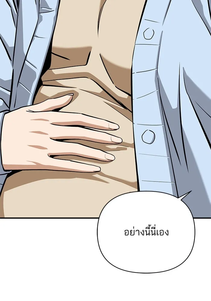 โชคชะตานำพารัก ตอนที่ 127 ที่แต่งขึ้นมา รูปที่ 107