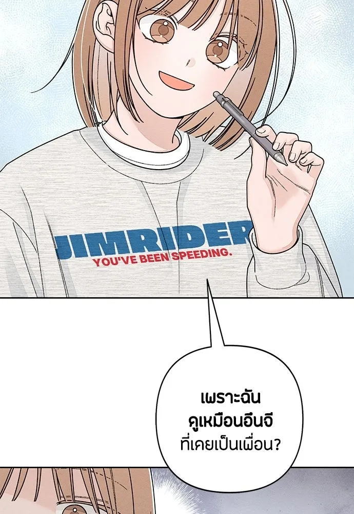 เป็นวัยรุ่นมันเหนื่อย ตอนที่ 107 รูปที่ 77