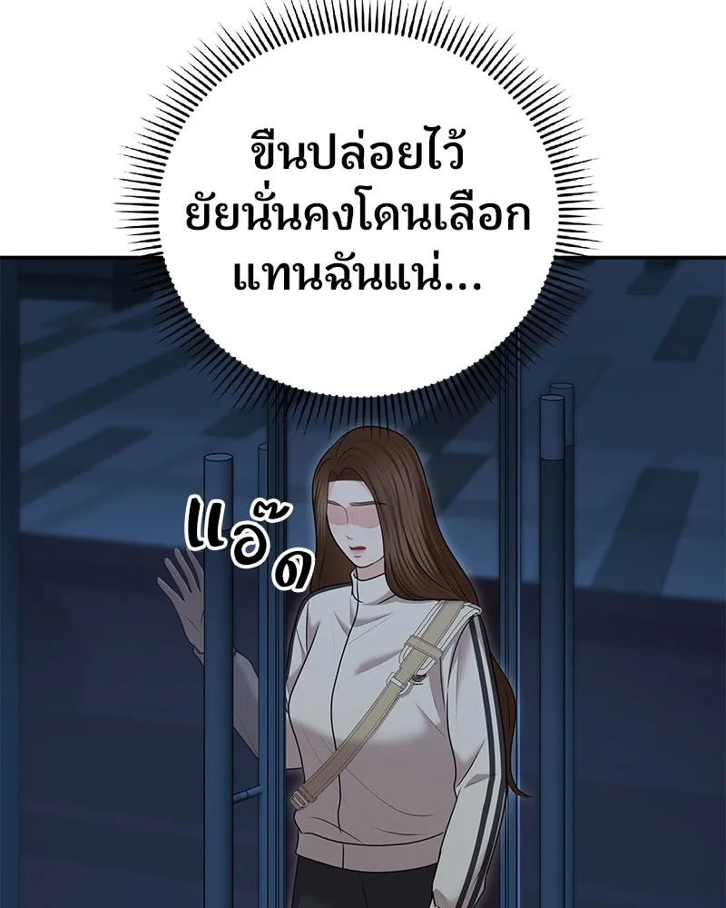 จ้า แม่คนสวย ตอนที่ 36 รูปที่ 119