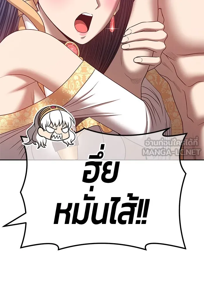 +99 ท่อนไม้พร้อมบวก ตอนที่ 53 รูปที่ 102