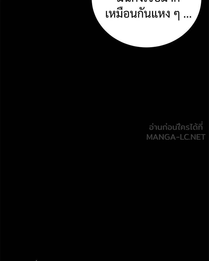 แบคXX ตอนที่ 16 รูปที่ 162
