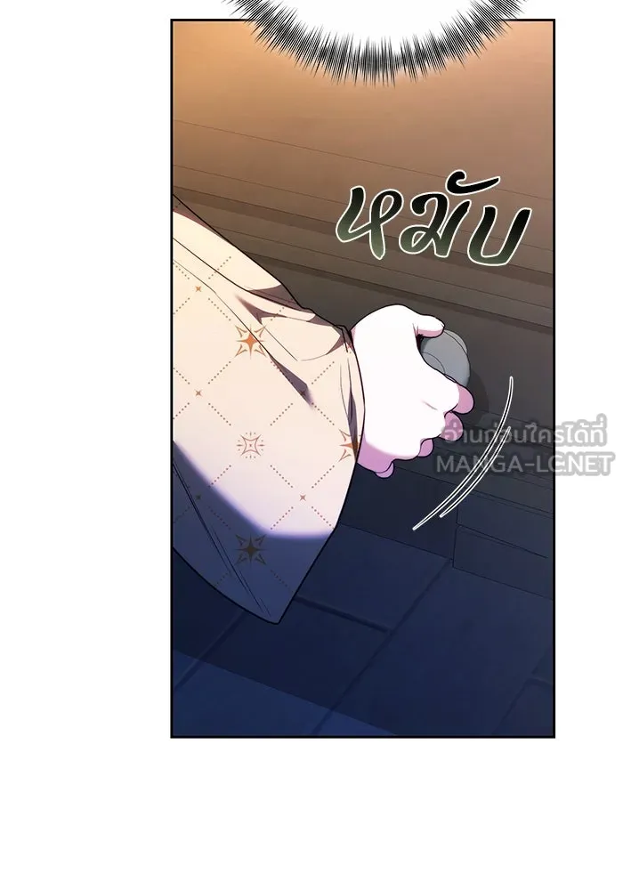 ย้อนเวลาพลิกชะตาทายาท ตอนที่ 59 รูปที่ 21