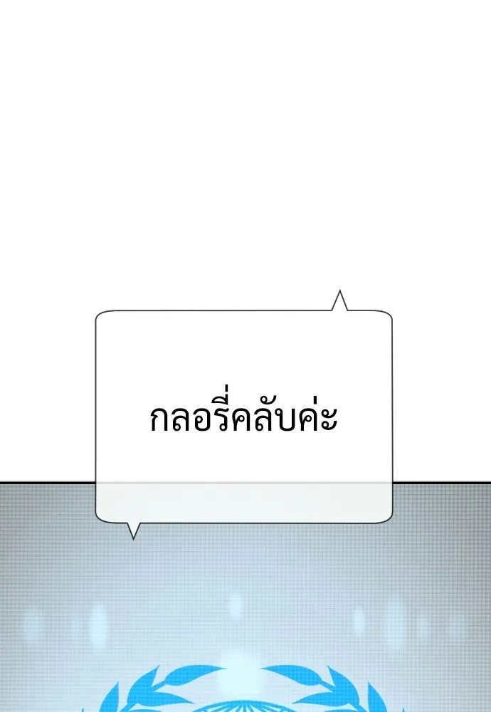 นักฆ่าย้อนวัย ตอนที่ 136 รูปที่ 124