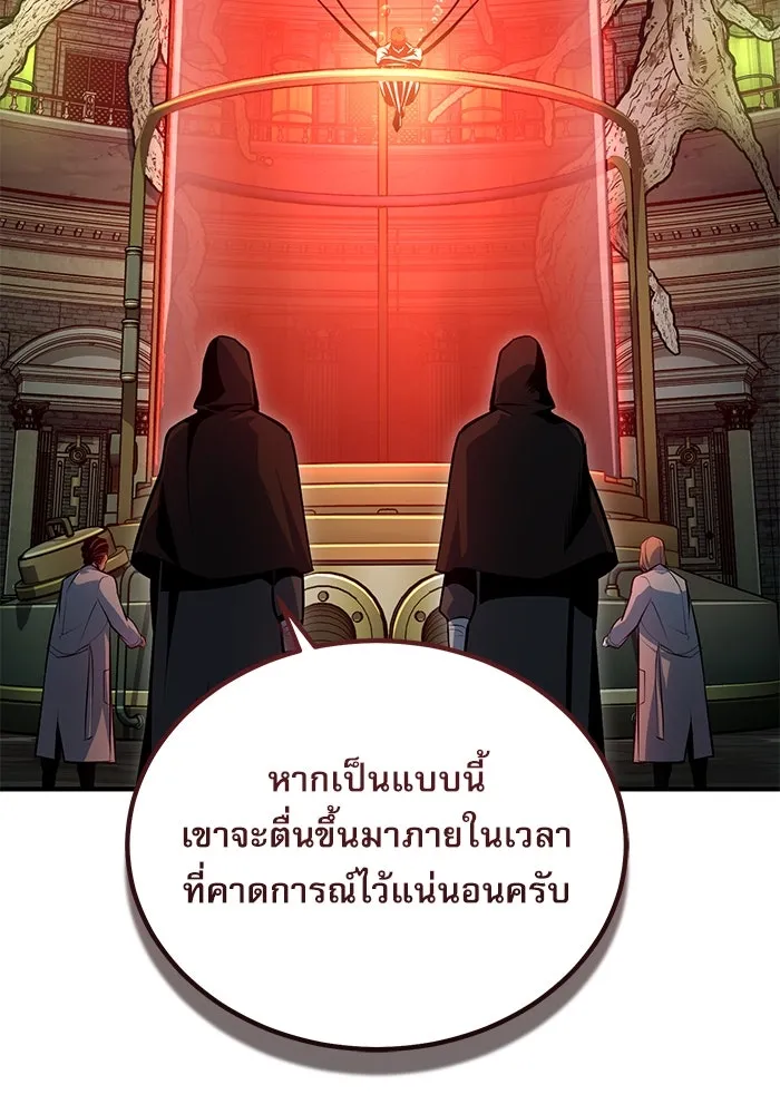 ศาสตราจารย์จำเป็นแห่งอะคาเดมี ตอนที่ 106 รูปที่ 118