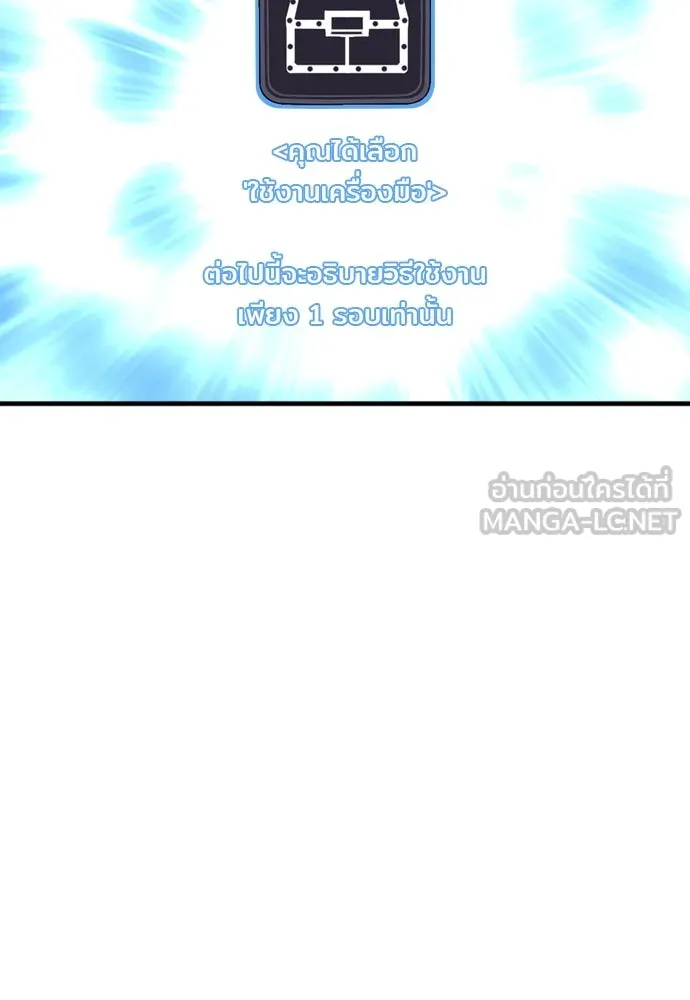 เส้นทางสู่เทพมาร ตอนที่ 18 รูปที่ 18