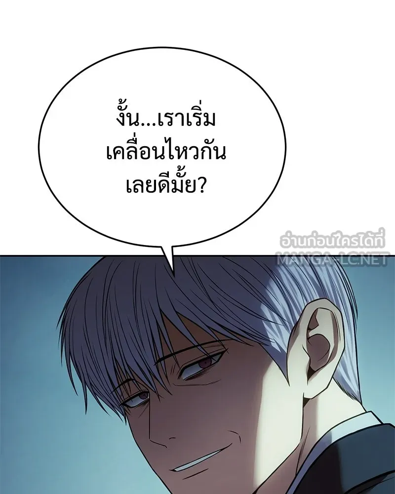 แบคXX ตอนที่ 168 รูปที่ 84