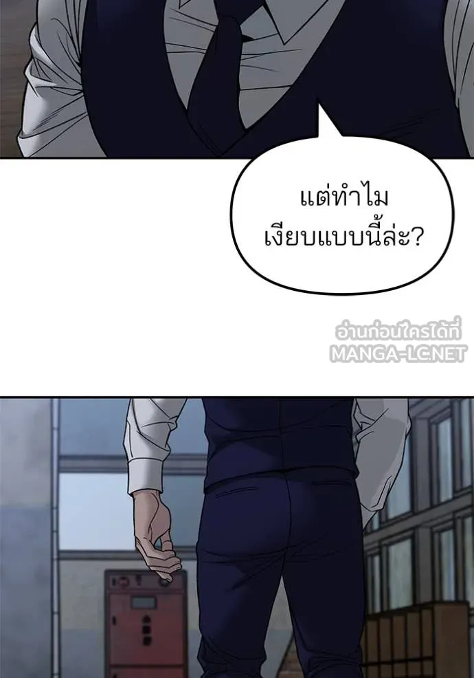 เลวฟาดเลว ตอนที่ 155 รูปที่ 15