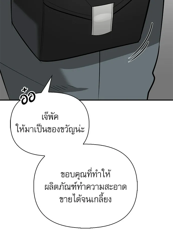 ชีวิตฮีลใจนายฮันเตอร์คลาส S ตอนที่ 34 รูปที่ 143