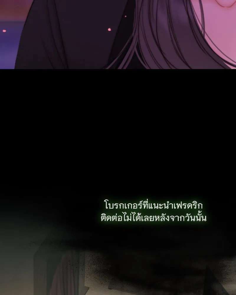 เซเรน่า ตอนที่ 99 รูปที่ 119