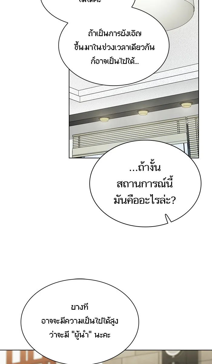 ผู้เล่นขั้นเทพแห่งหอคอยฝึกสอน ตอนที่ 72 รูปที่ 5