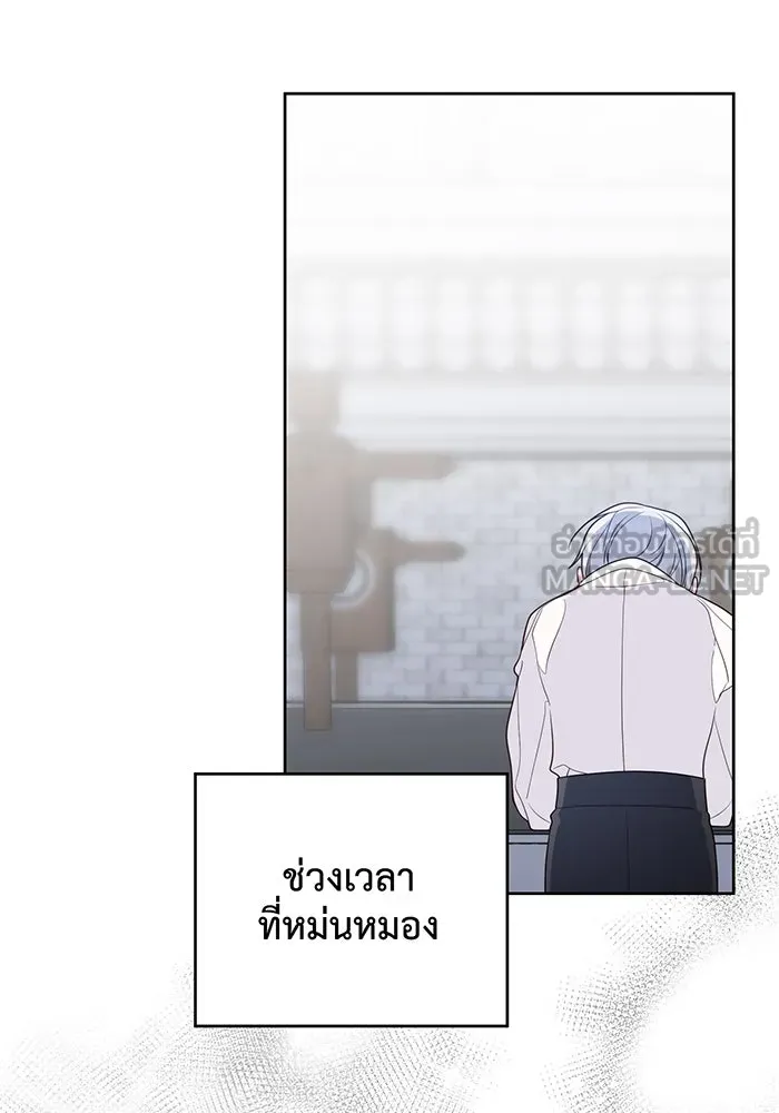 หนูน้อยทรราช ตอนที่ 44 รูปที่ 48