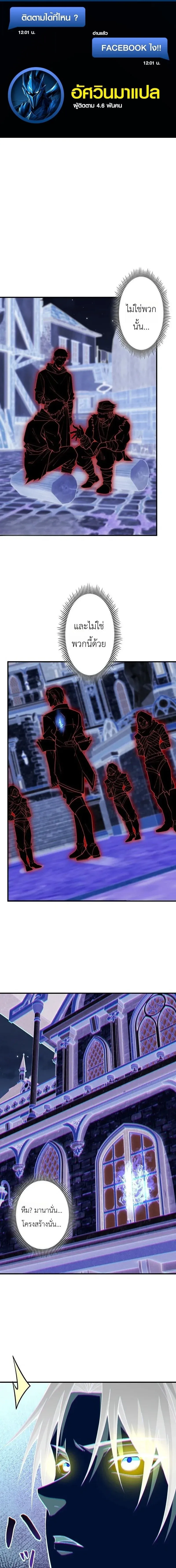 Return of the Adopted Child in a World of Bloodline Supremacy การกล_บมาของบ_ตรบ_ญธรรม ในโลกท_สายเล_อดค_อท_กส_ง ตอนที่ ตอนที่ 26 รูปที่ 1