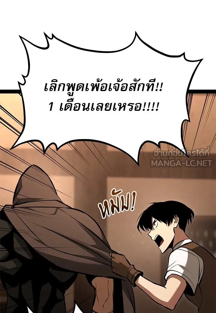 ก็อบลินเลเวล 999 ตอนที่ 3 รูปที่ 204