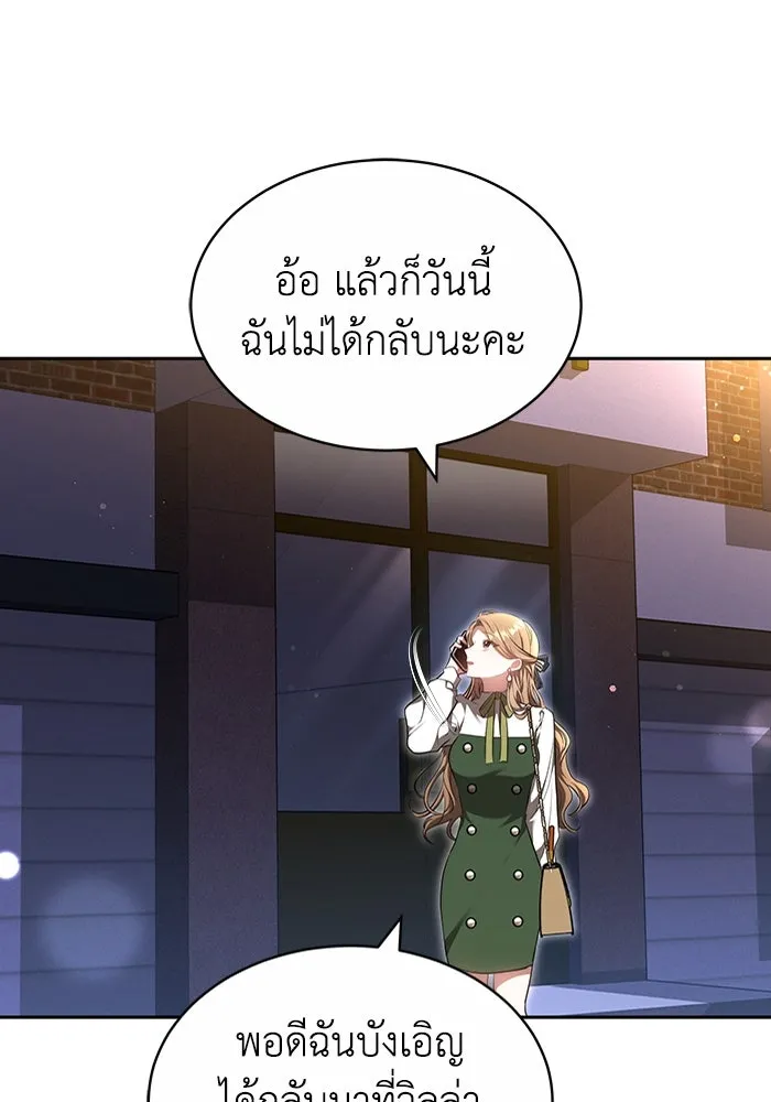 ละลายรักให้ล้นใจ ตอนที่ 27 รูปที่ 53