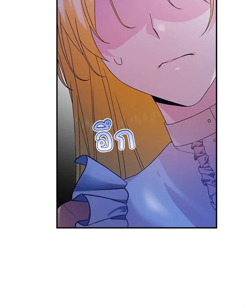 อนาคตพบรัก ตอนที่ 29 รูปที่ 7