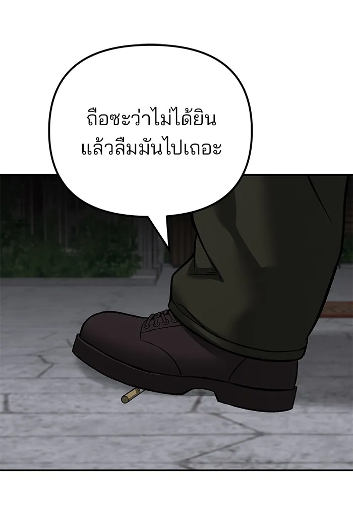 เลวฟาดเลว ตอนที่ 115 รูปที่ 178