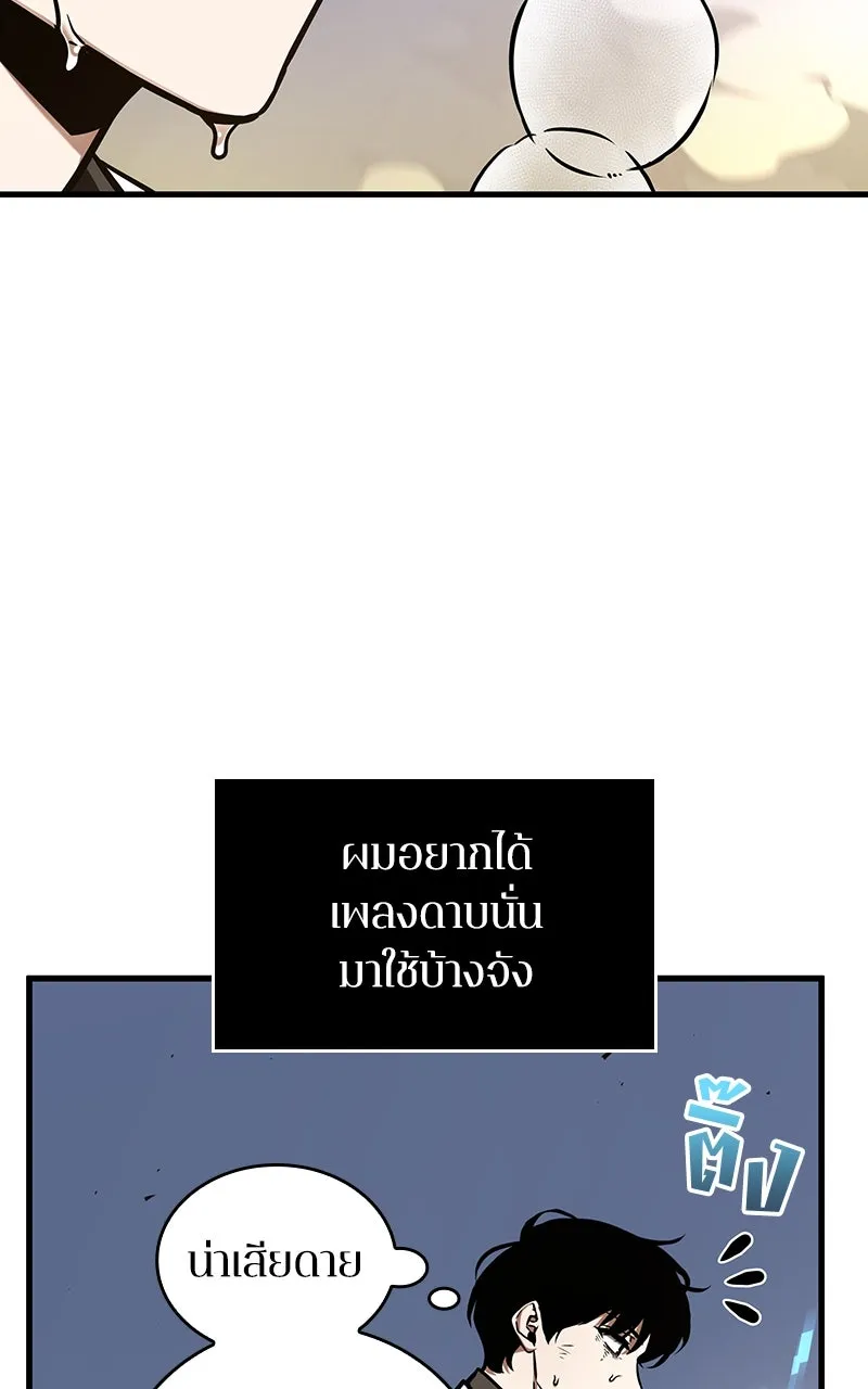 Omniscient Reader อ่านชะตาวันสิ้นโลก ตอนที่ 33 อ่านอีกรอบ (6) รูปที่ 16