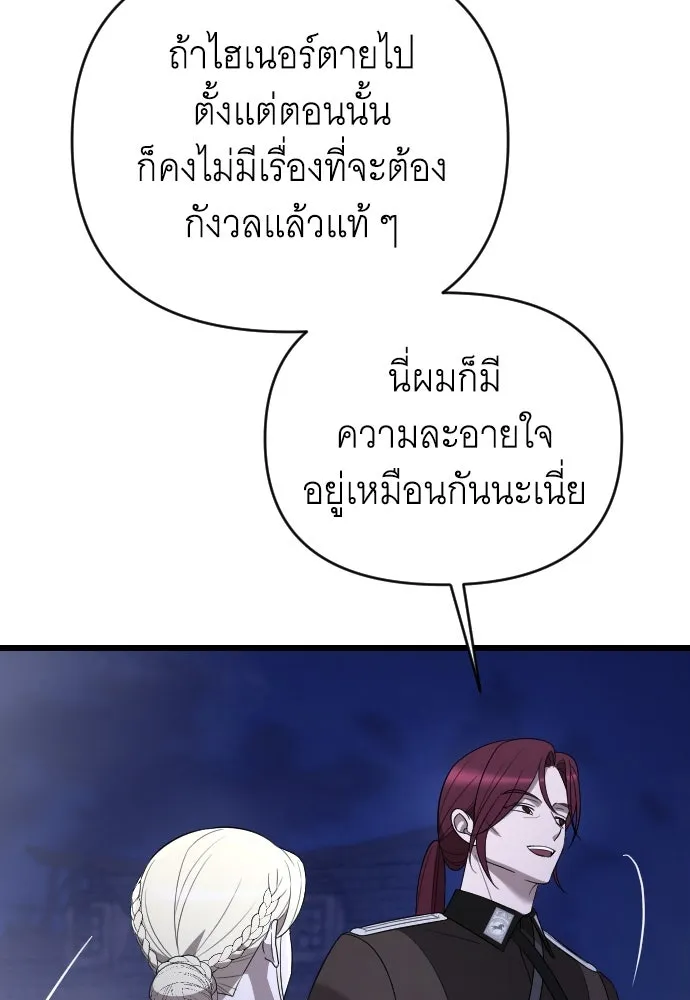 จำเลยหัวใจ ตอนที่ 54 รูปที่ 125