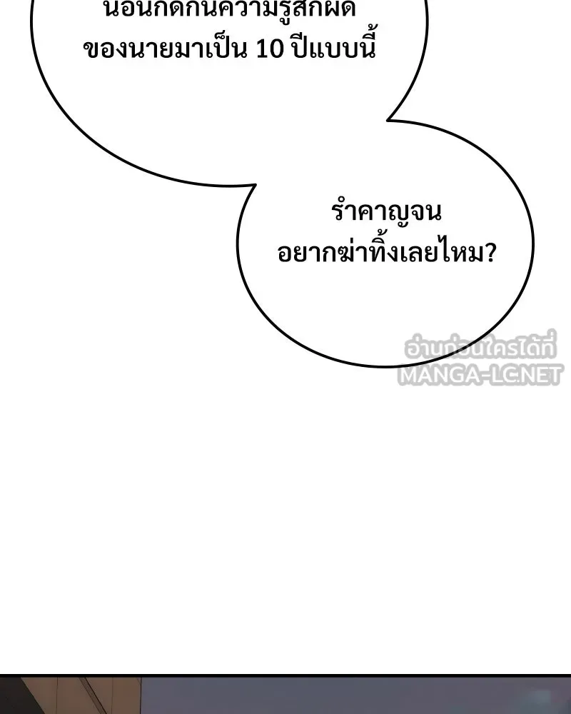 บอกมาค่าตัวเท่าไหร่ ตอนที่ 33 รูปที่ 174