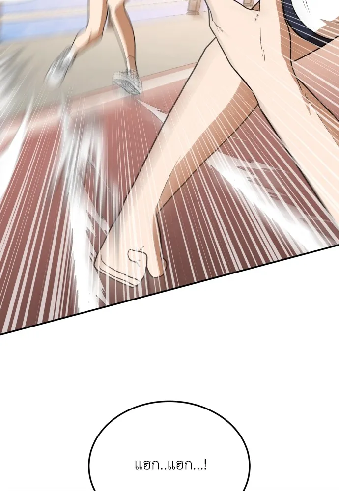 สนามเด็กล่า ตอนที่ 7 รูปที่ 34