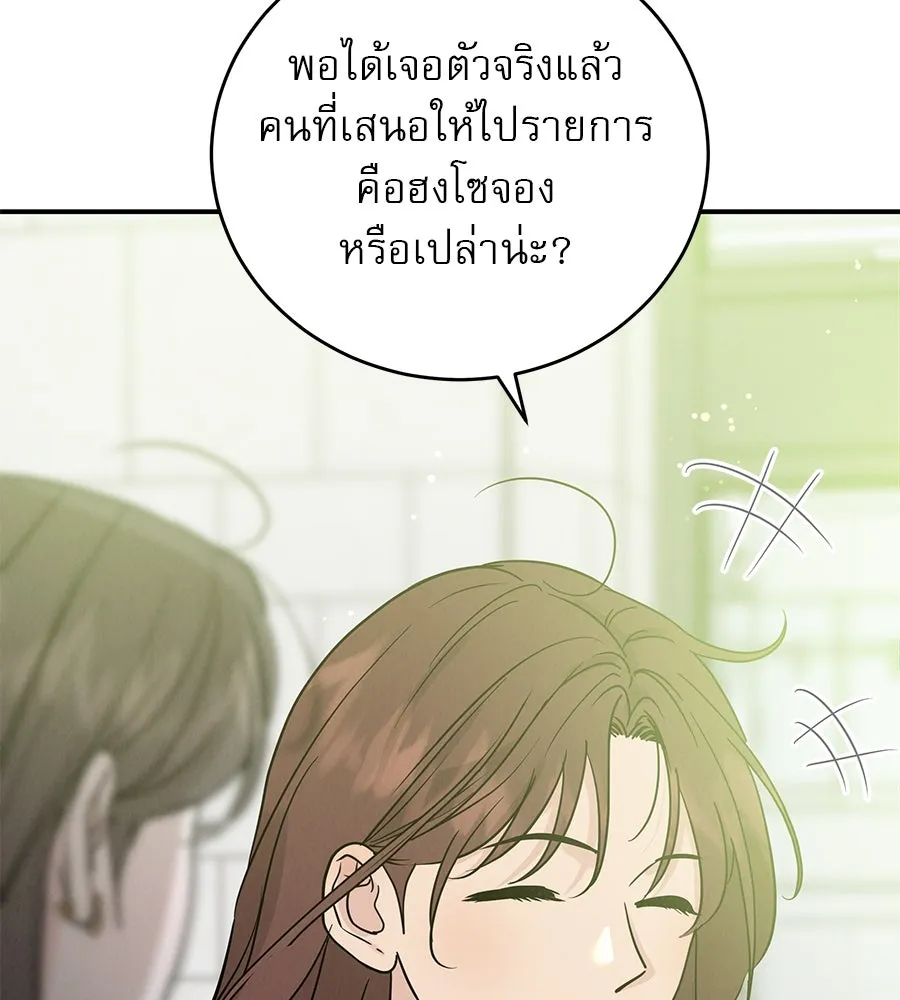 รักหลอกหยอกแฟนเก่า ตอนที่ 45 รูปที่ 10